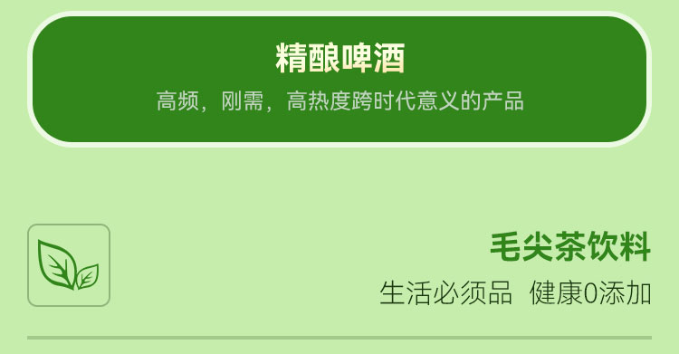 毛尖茶啤_毛尖精酿啤酒_毛尖茶啤中式精酿啤酒_张子全都匀毛尖啤酒