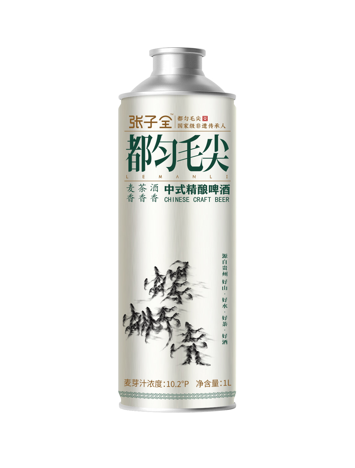 张子全都匀毛尖新中式茶啤：传统与创新的融合