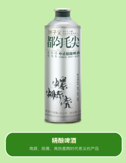 当都匀毛尖邂逅精酿啤酒，一场舌尖上的非遗创新盛宴 